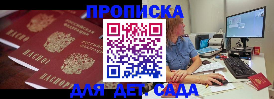 временная регистрация в Комсомольске-на-Амуре