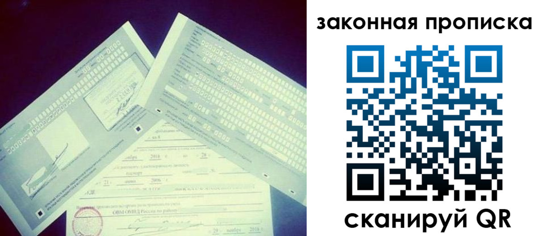 прописка поиск в Комсомольске-на-Амуре