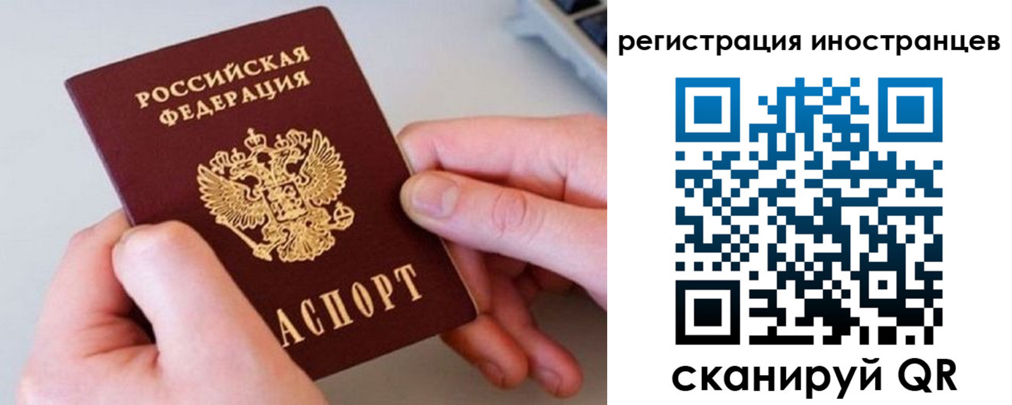 регистрация в Комсомольске-на-Амуре