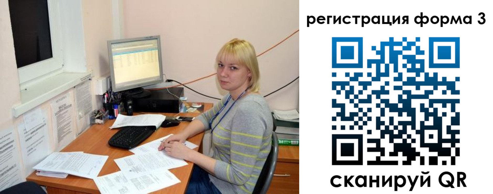 временная регистрация поиск в Комсомольске-на-Амуре