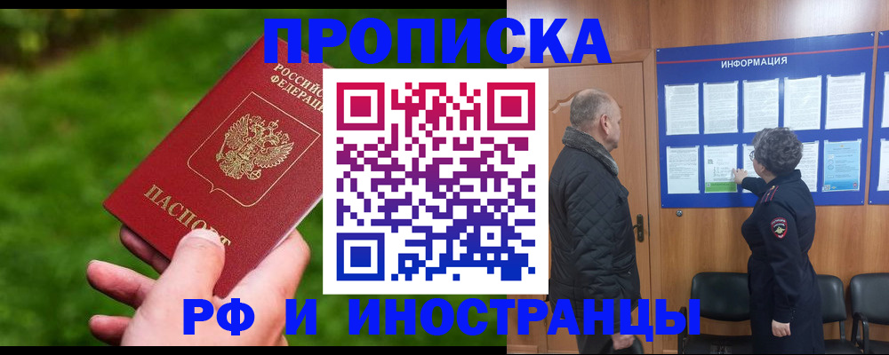 миграционный учет в Комсомольске-на-Амуре