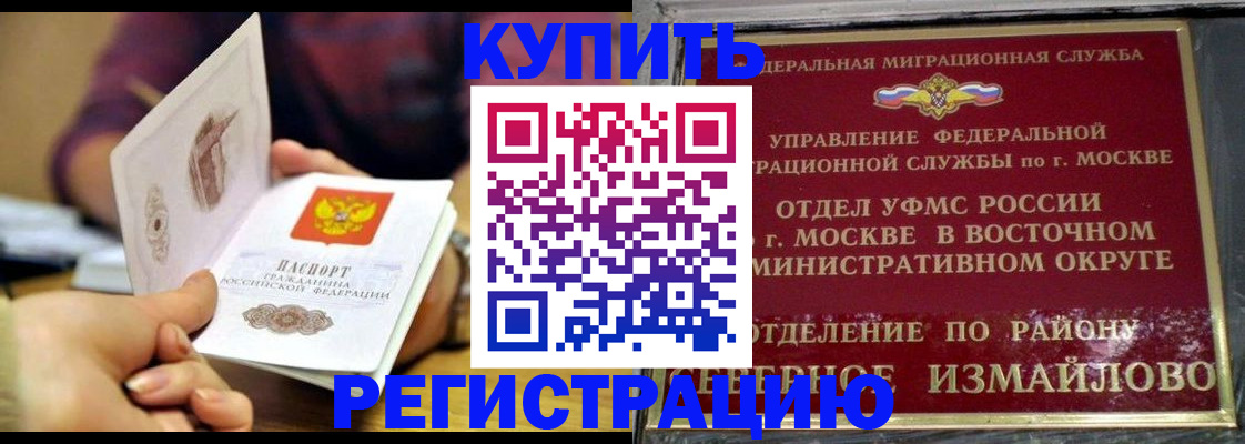 временная регистрация законно в Комсомольске-на-Амуре