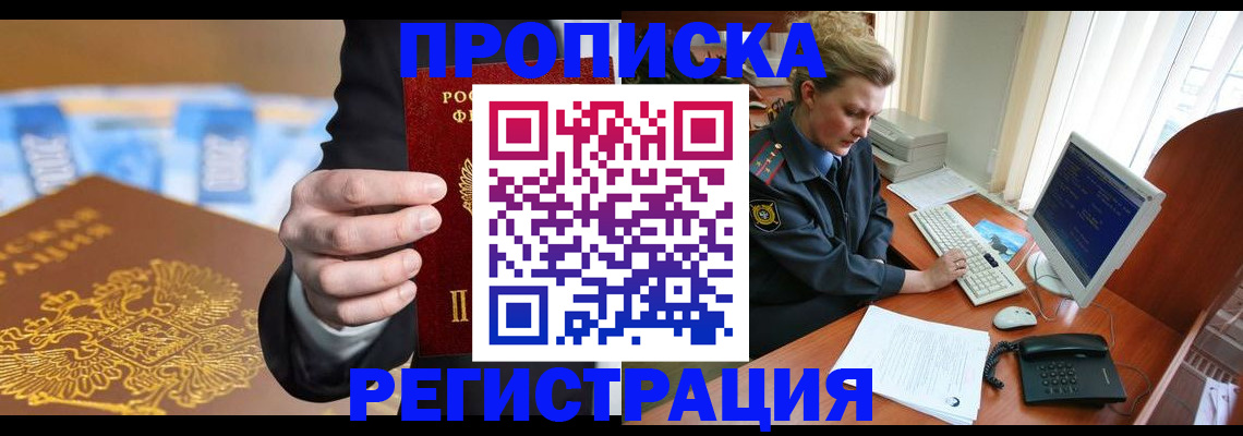 регистрация в Комсомольске-на-Амуре